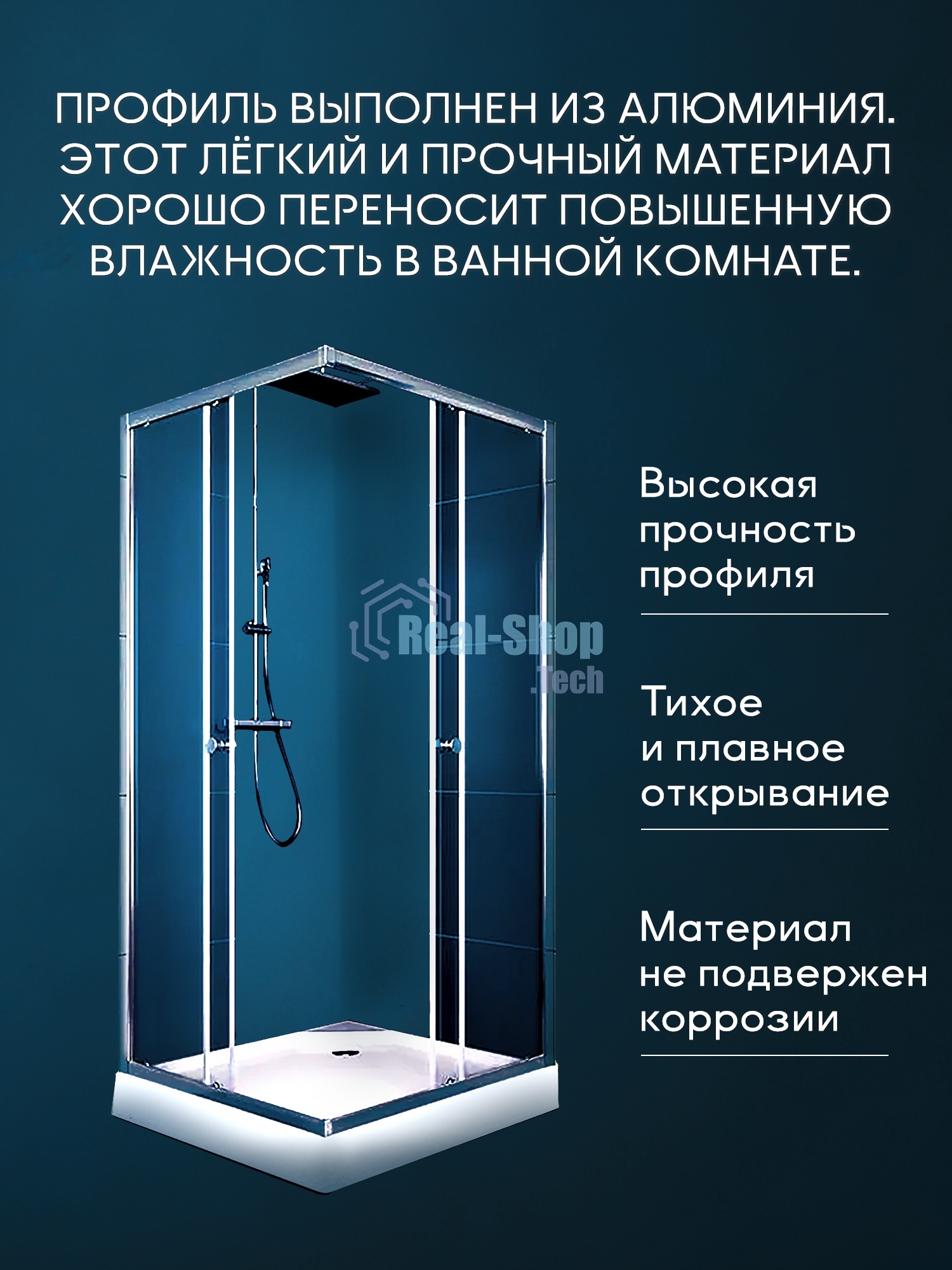 Душевой уголок BAU Stil Hit с поддоном 80x80х195, прозрачное закаленное стекло, хромированный профил