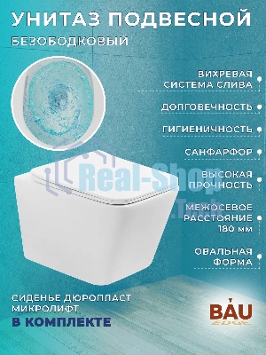 Комплект BAU 6 в 1: усиленная инсталляция BAU IDEAL, унитаз подвесной безободковый Bau Stil Hurricane, быстросъемное тонкое сиденье дюропласт микролифт, клавиша BAU Light, нерж. сталь золото