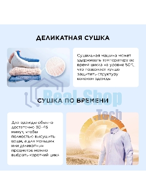 Сушильная машина TCL TDOP-6908W