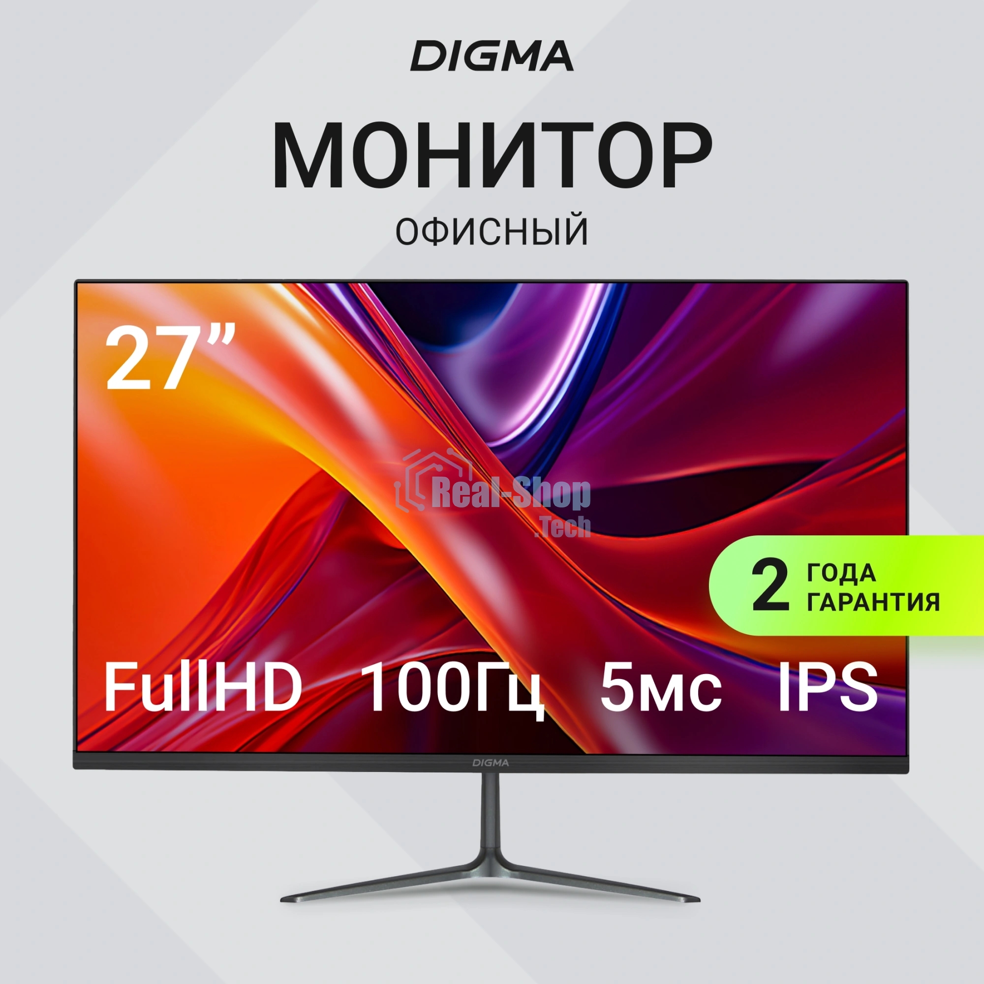 Монитор 27
