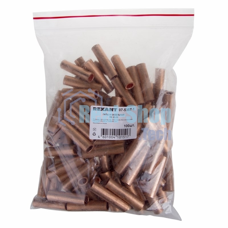 Гильза ГМ Rexant 35-10 (35 мм² - Ø 10 мм) (в упак. 5 шт.)