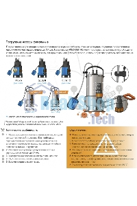 Насос погружной ФЕКАЛЬНИК 230/8, пластик