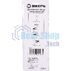 Вихрь Заклепочник 250 мм поворотный 0-90 гр.