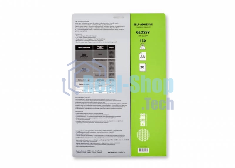 Самоклеящаяся бумага фотобумага Cactus CS-GSA313020 глянцевая А3 130 г/м2 20 листов