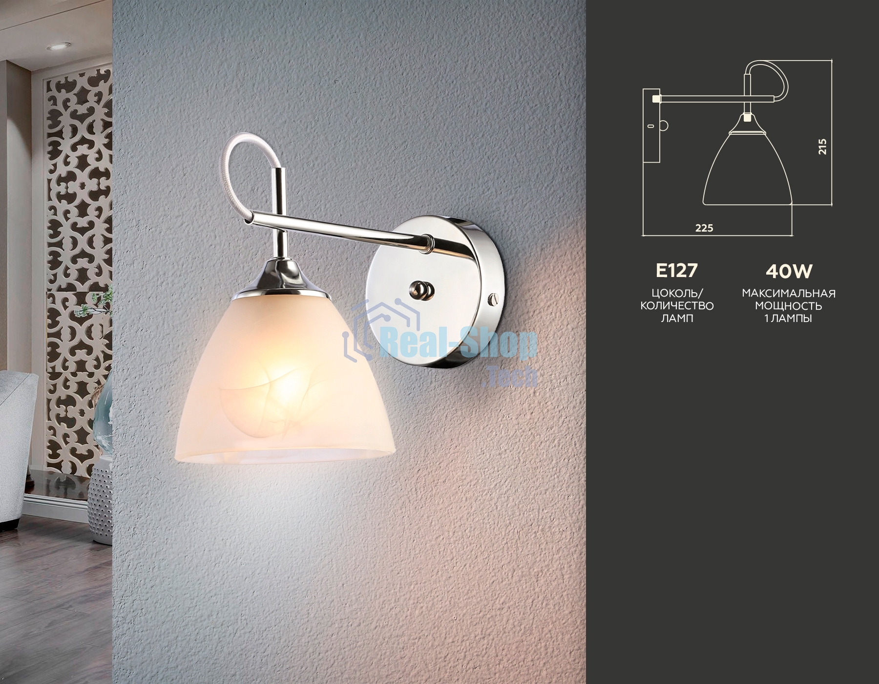 Светильник Ambrella light TR3045 CH/FR хром/белый матовый E27 max 40W 215*135*225