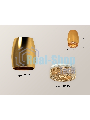 Светильник Ambrella Light XS1125011 PYG/CF золото желтое полированное/кофе MR16 GU5.3 (C1125, N7195)