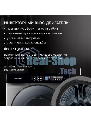 Стиральная машина Hyundai WFE9232 класс: A+++ загр.фронтальная макс.:10.5кг серый инвертор