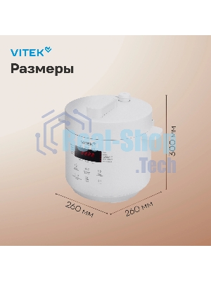 Мультиварка-скороварка Vitek VT-MC0301 белый, 3 л, 500 Вт, кнопки, 20 программ