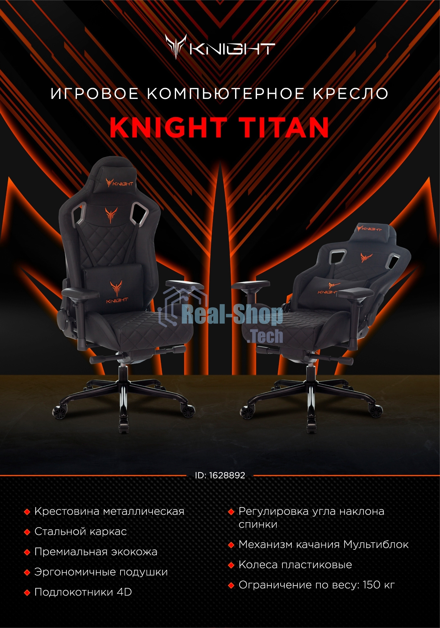 Кресло игровое Knight TITAN черный ромбик эко.кожа с подголов. крестовина металл