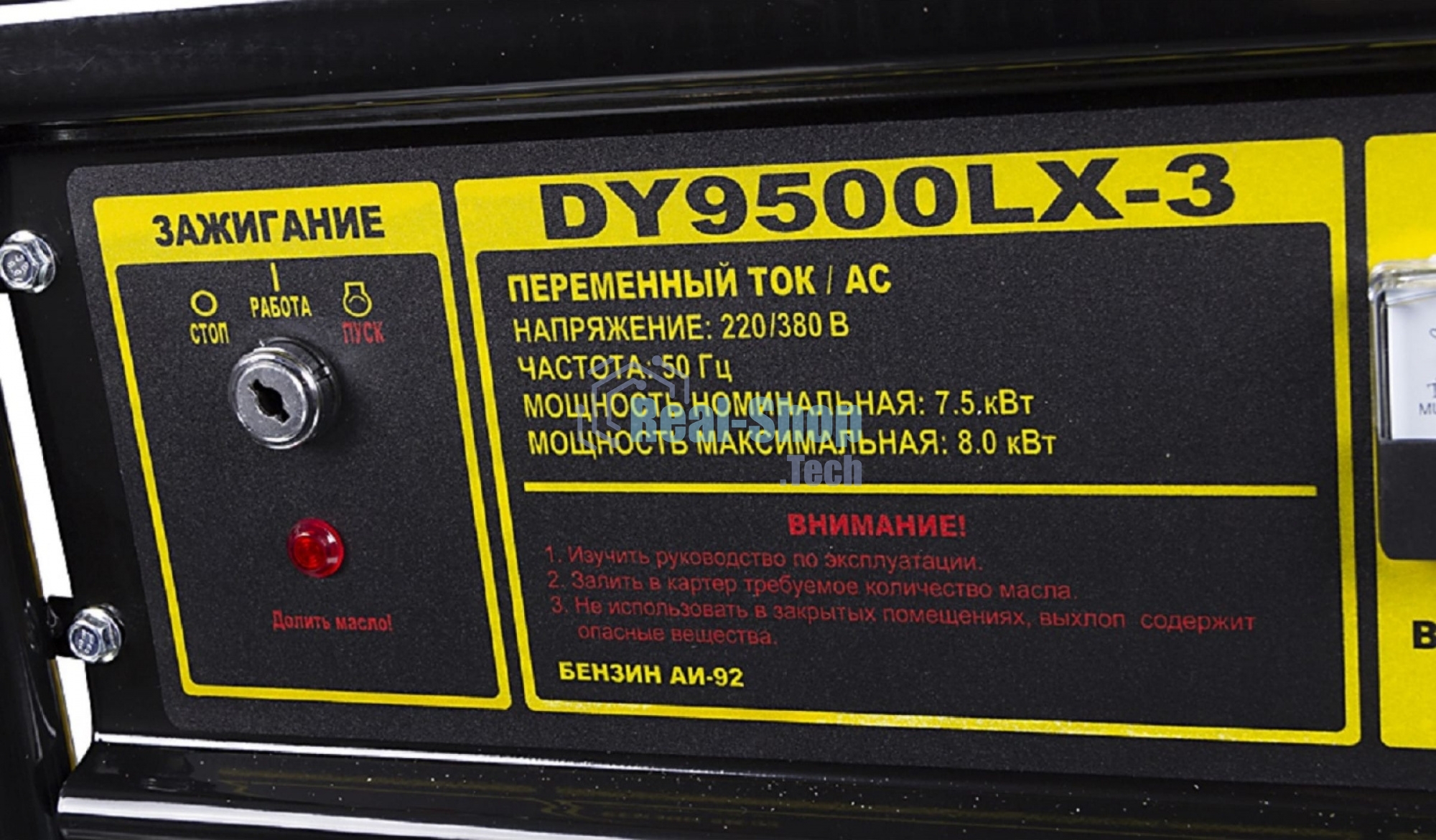 Электрогенератор бензиновый Huter DY9500LX-3 PRO, 8 кВт, 96 дБ, 79.4 кг