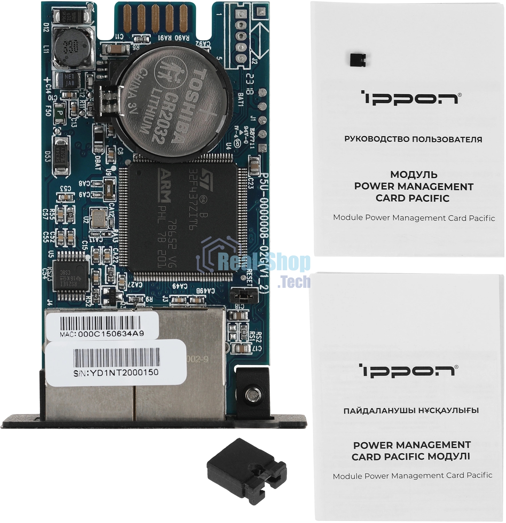 Модуль Ippon Power Management Card (1986298) для Ippon Pacific