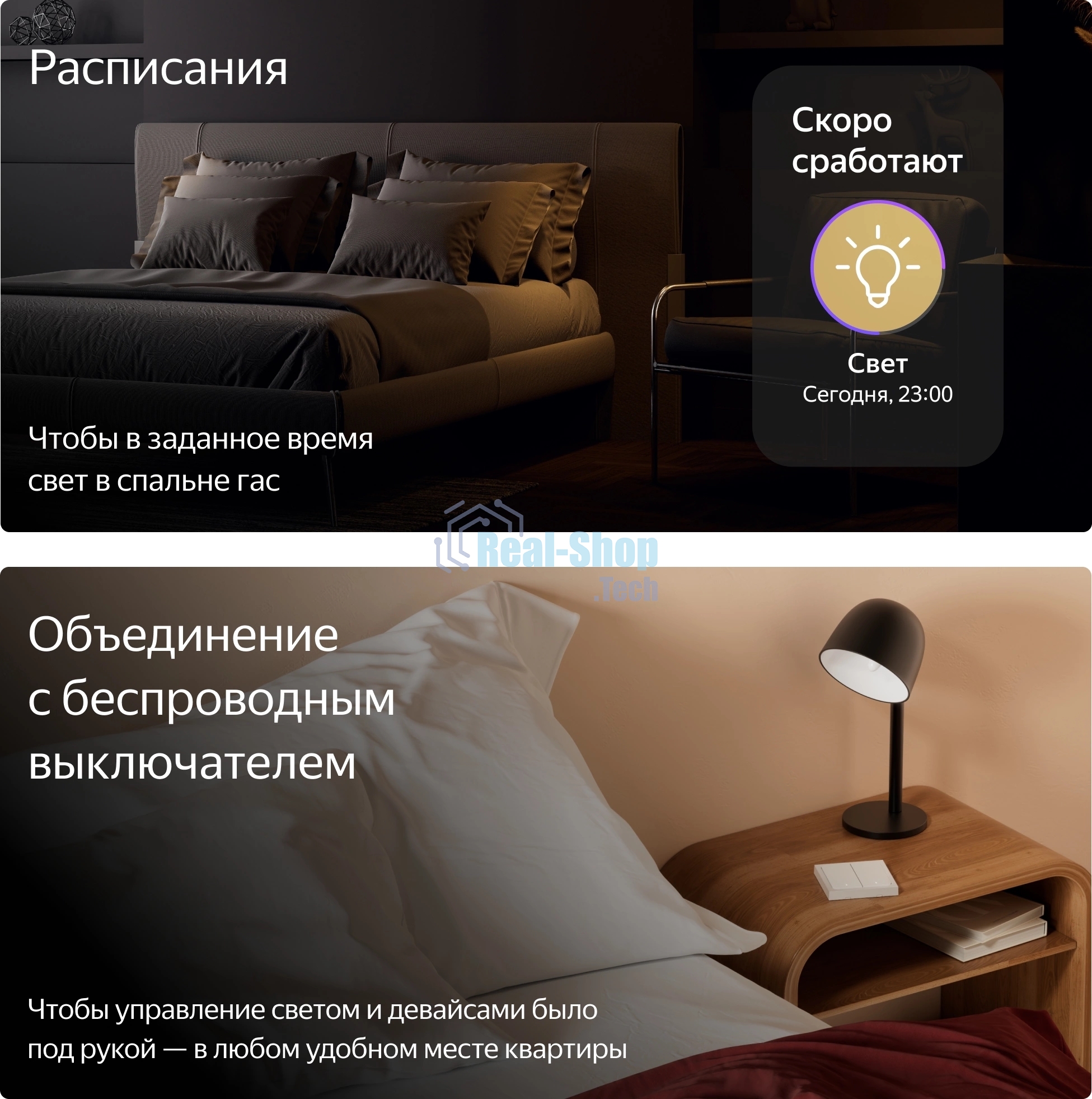 Умное реле Yandex YNDX-00538 2канал. белый