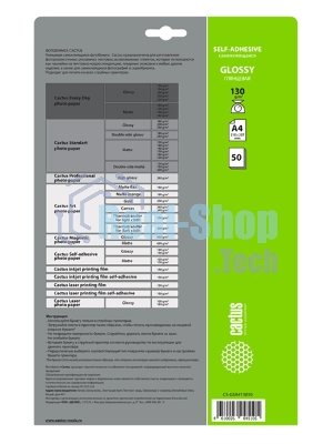 Фотобумага Cactus CS-GSA413050 A4/130г/м2/50л. глянцевое самоклей. для струйной печати