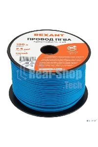 Провод ПГВА Rexant 1х2.50 мм², синий, бухта 100 м