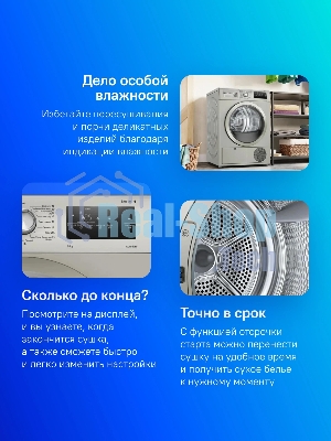 Сушильная машина Bosch WTN86212ME серый, 8 кг, сушка - конденсационная, программ - 8, 59.8 x 84.2 x 61.3 см