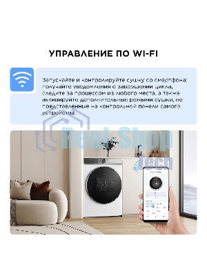 Сушильная машина TCL TDOP-6908W