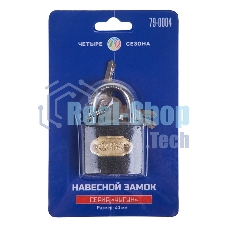 Замок навесной серия 