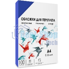 Обложки прозрачные пластиковые ГЕЛЕОС А4 0.2 мм синие 100 шт.