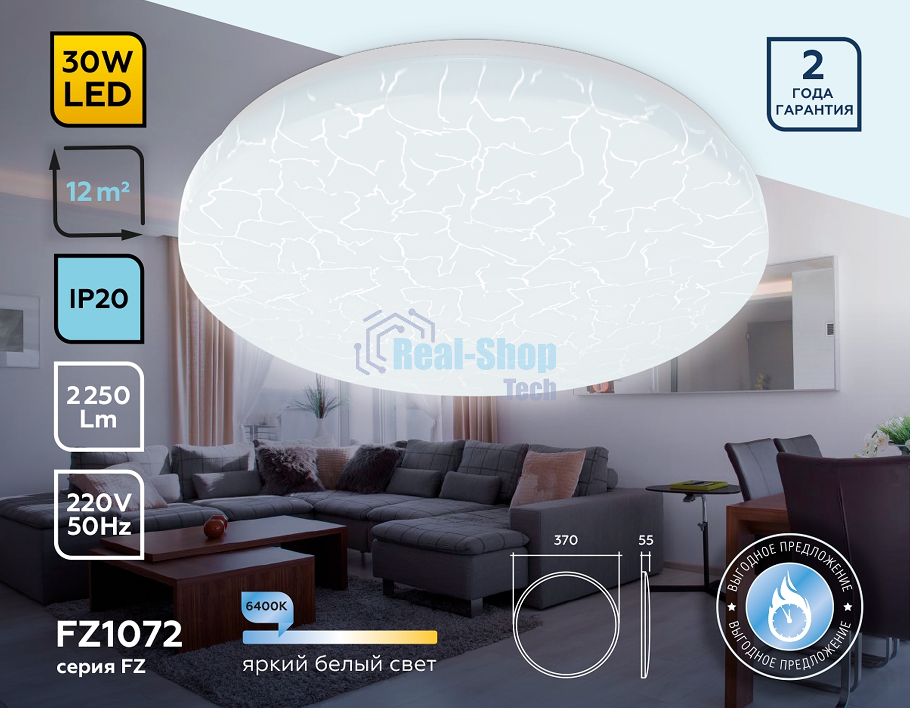 Потолочный светодиодный светильник Ambrella light FZ1072 WH белый 30W 6400K D370*55 (Без ПДУ)