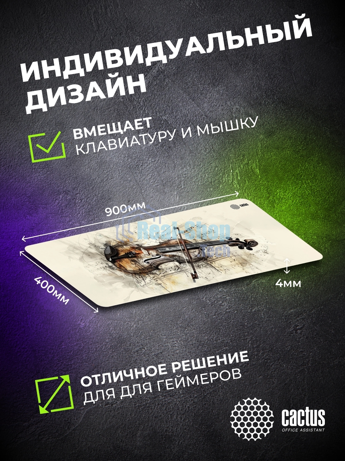 Коврик для мыши Cactus Musical 900x400x4мм (CS-MP-COR02XXL)
