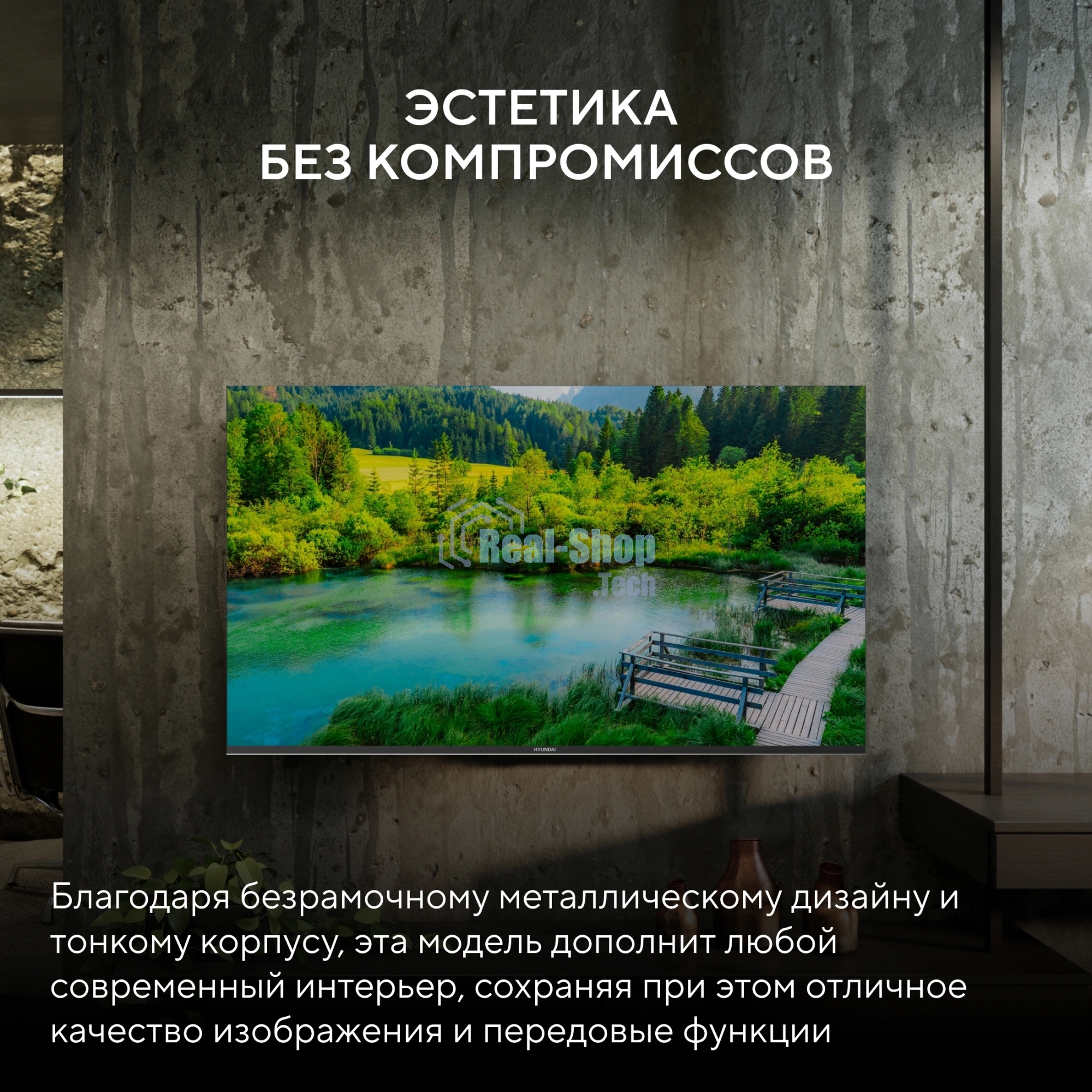Телевизор Hyundai 32