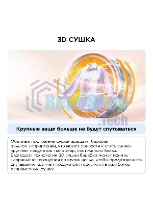 Сушильная машина TCL TDOP-6908W