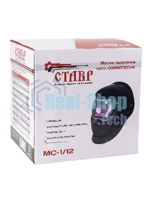 Маска сварщика СТАВР МС-1/12