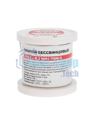 Припой Rexant ПОМ-3, 100г, Ø2мм, (олово 97%, медь 3%), бессвинцовый, ГОСТ 21931-76, катушка