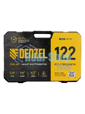 Набор инструментов Denzel 1/2