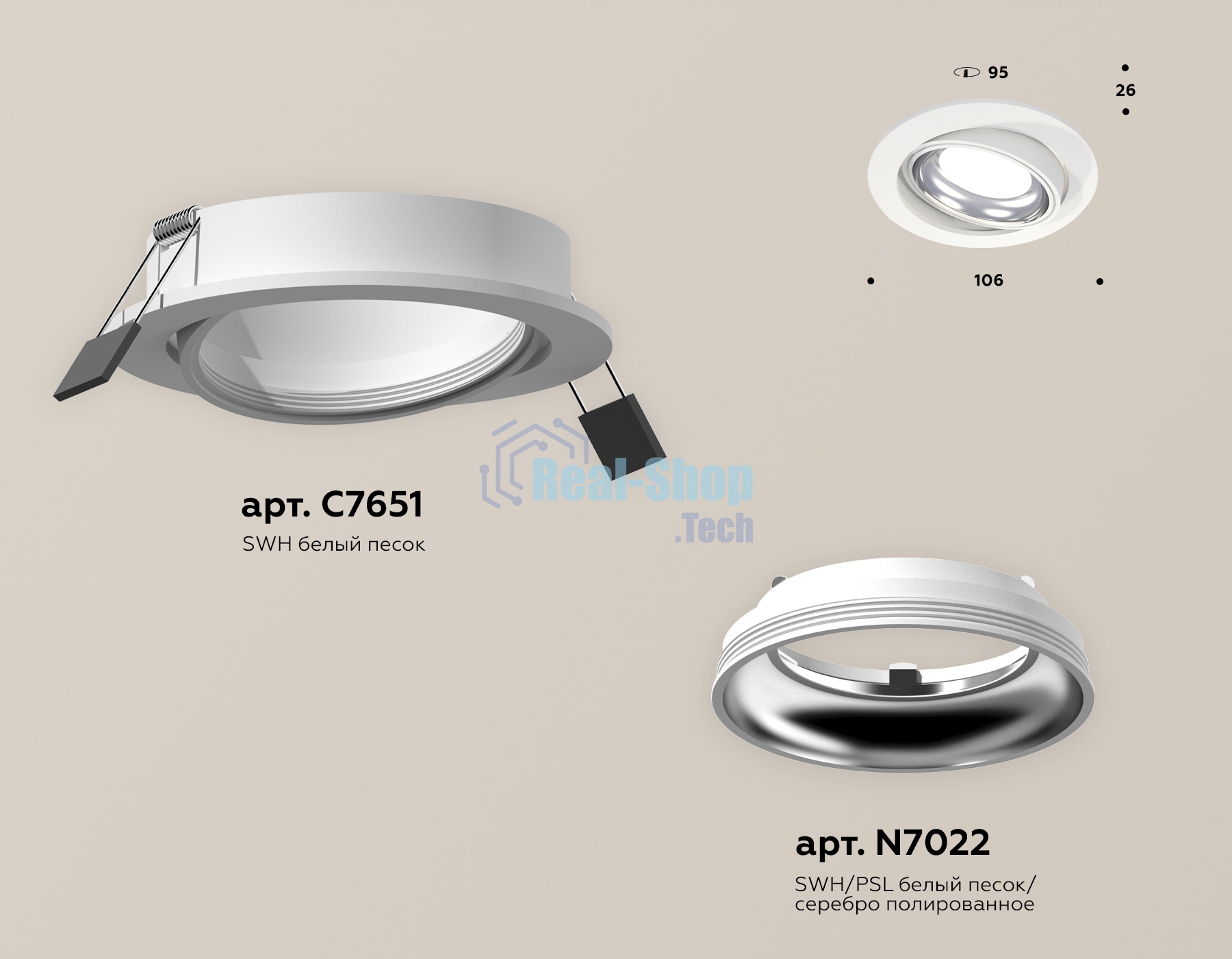 Комплект встраиваемого поворотного светильника Ambrella light XC7651002 SWH/PSL белый песок/серебро полированное MR16 GU5.3 (C7651, N7022)
