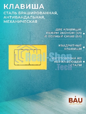 Комплект BAU 6 в 1: усиленная инсталляция BAU IDEAL, унитаз подвесной безободковый Bau Stil Hurricane, быстросъемное тонкое сиденье дюропласт микролифт, клавиша BAU Light, нерж. сталь золото
