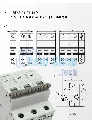 Автоматический выключатель Гарнизон CB-47100-3-16-10-C, ВА 47-100, 3P, 16А, 10kA (С)