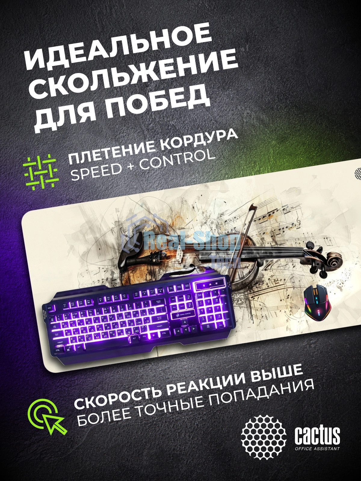 Коврик для мыши Cactus Musical 900x400x4мм (CS-MP-COR02XXL)