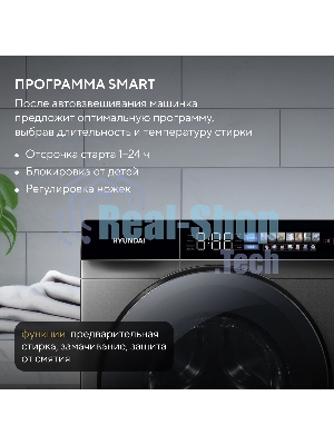 Стиральная машина Hyundai WFE9232 класс: A+++ загр.фронтальная макс.:10.5кг серый инвертор