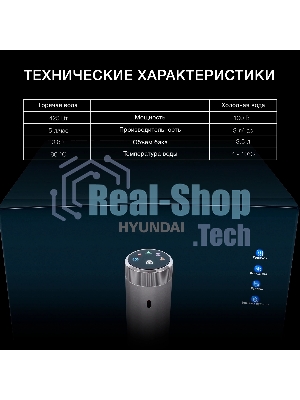 Кулер для воды Hyundai AquaSense UV H-WD7825C, нижняя загрузка, нагрев 90 °С, охлаждение 4 °С, черный