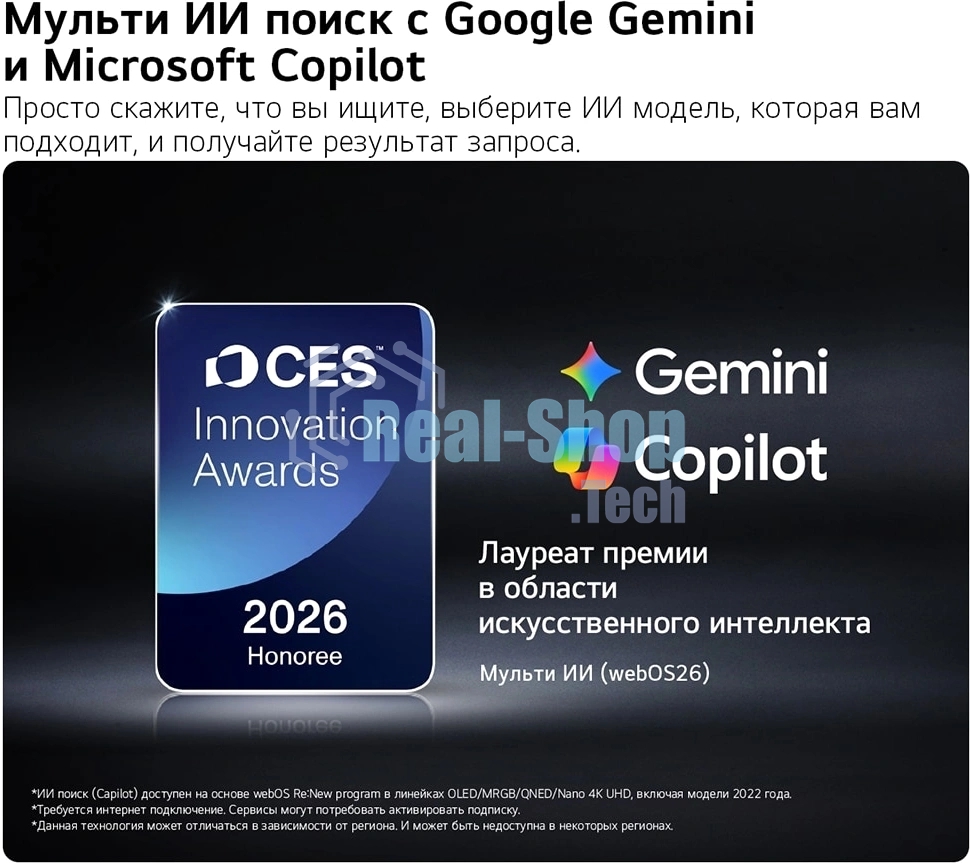 Телевизор LG 65