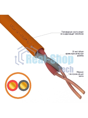 Кабель огнестойкий Rexant КПСнг(А)-FRHF 1x2x0,50 мм², бухта 200 м, 01-4916