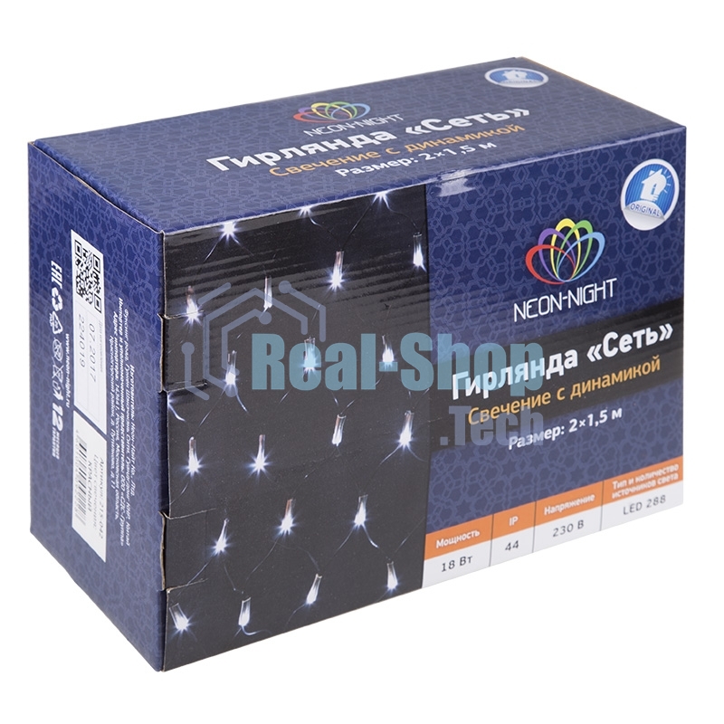 Гирлянда Neon-night 