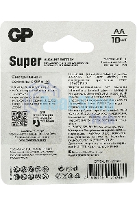 Батарея GP Super Alkaline 15A/IVI-2CR10 AA (10шт) блистер