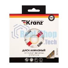 Диск алмазный отрезной Kranz Turbo волна 125x22.2 мм