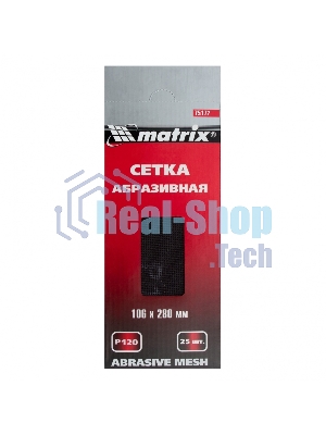 Сетка абразивная Matrix, P 120, 106 х 280 мм, 25 шт.