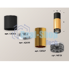 Светильник Ambrella Light XS6327041 PYG/SBK/BK золото желтое полированное/черный песок/тонированный MR16 GU5.3