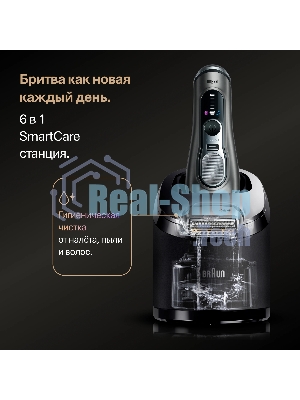 Бритва электрическая сетчатая Braun 9675cc питан.:элек.сеть/аккум. серебристый