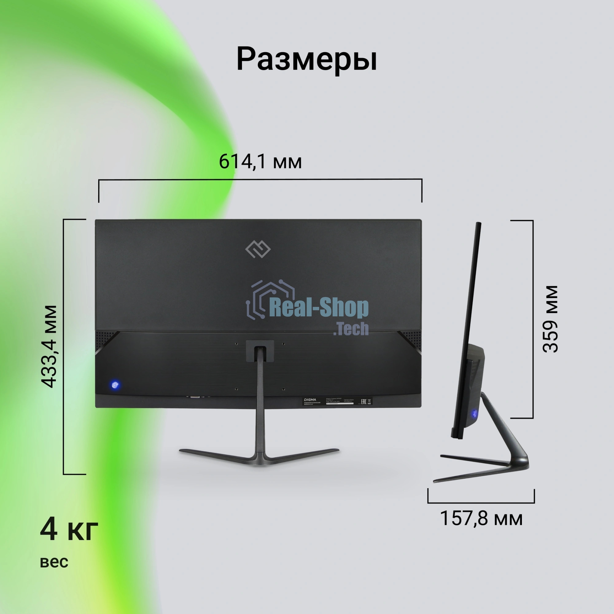 Монитор 27