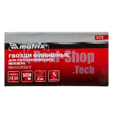 Гвозди Matrix финишные 23GA для пн, нейлера финишного диам