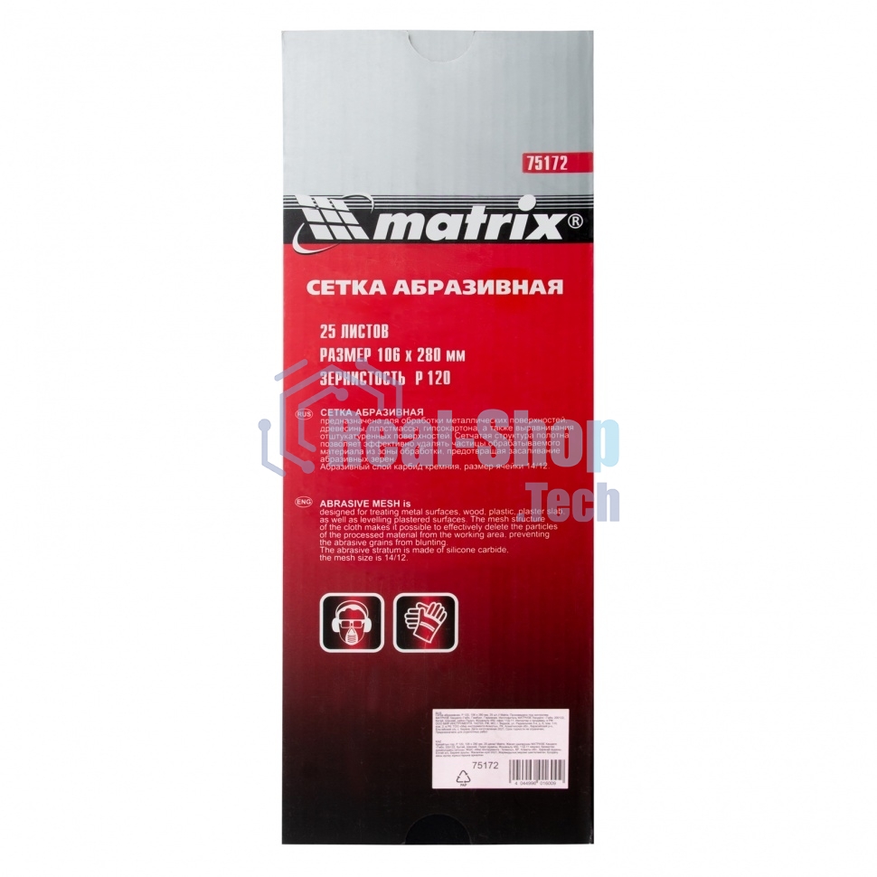 Сетка абразивная Matrix, P 120, 106 х 280 мм, 25 шт.