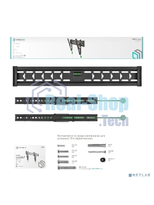 Кронштейн ONKRON TM6 для телевизора 43