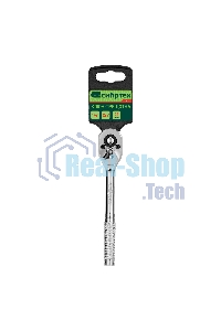 Ключ-трещотка Сибртех 1/4