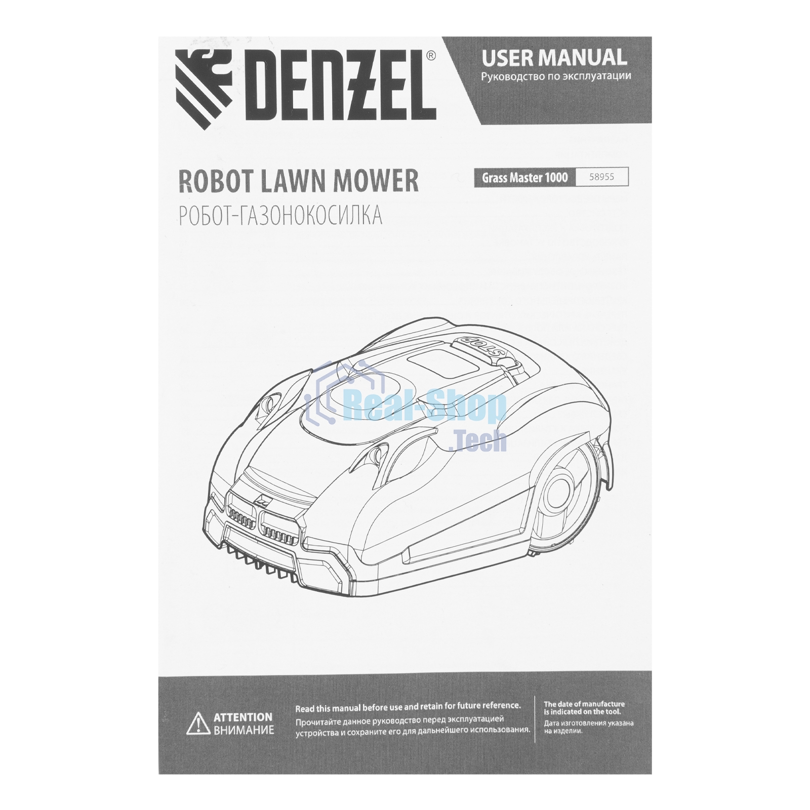 Робот-газонокосилка Denzel Grass Master 1000, ультразвуковой датчик, 3 Ач, LCD дисплей, Wi-Fi