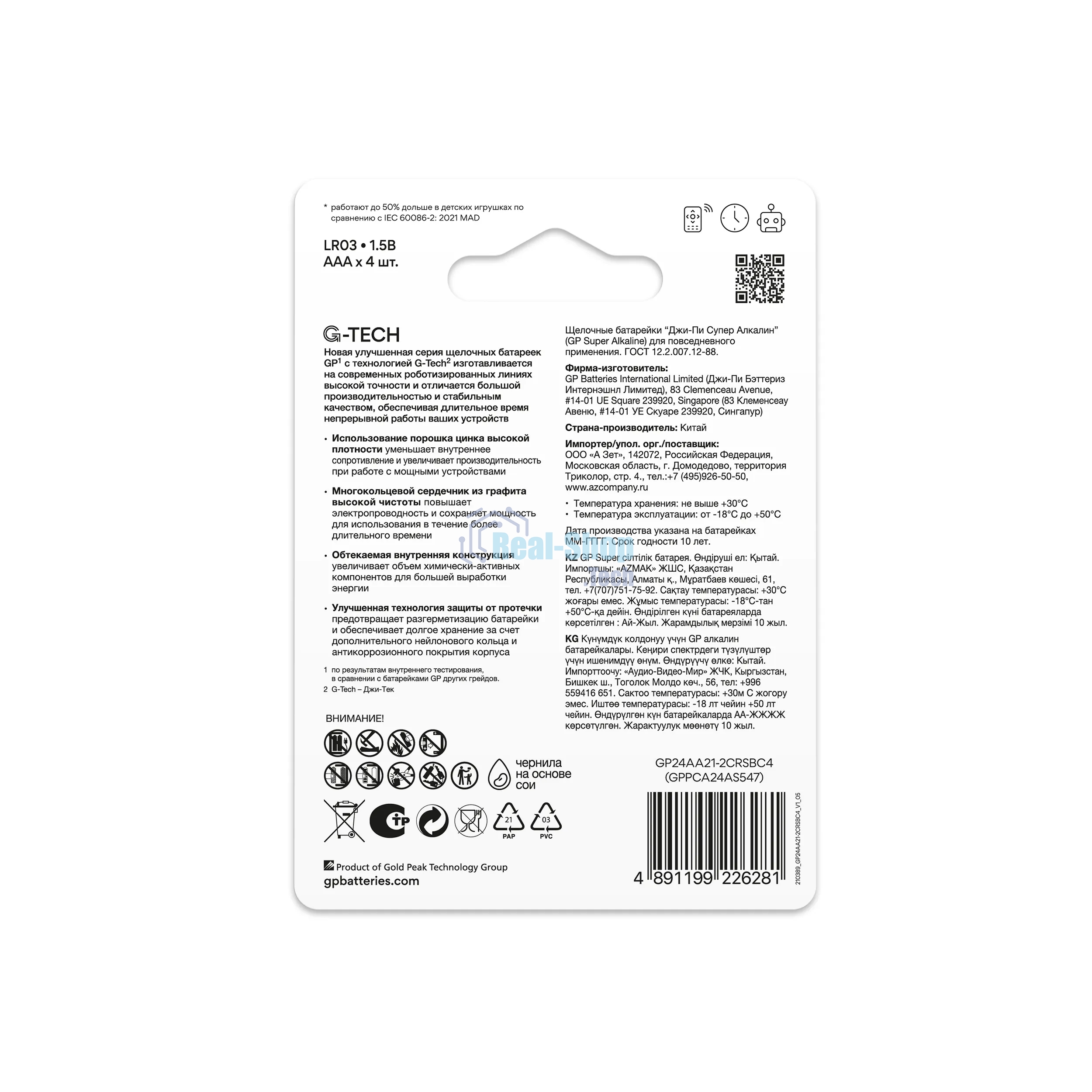 Батарейка GP 24AA21-2CRSBC4 40/160